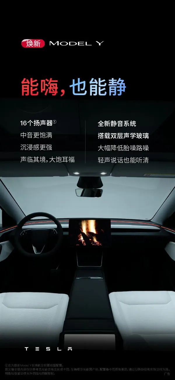 263,500 Yuan! The All-New Model Y Launched Suddenly: Tesla Provocation: Bring It On, Lei Jun: Good