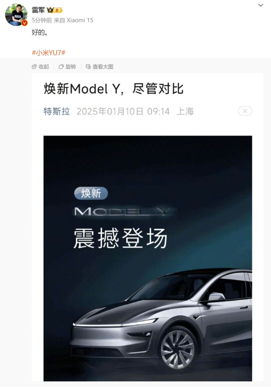 New Model Y Launched! Lei Jun: Good News | Adding Festive Spirit, Chinese New Year Photo Watermark Now Available