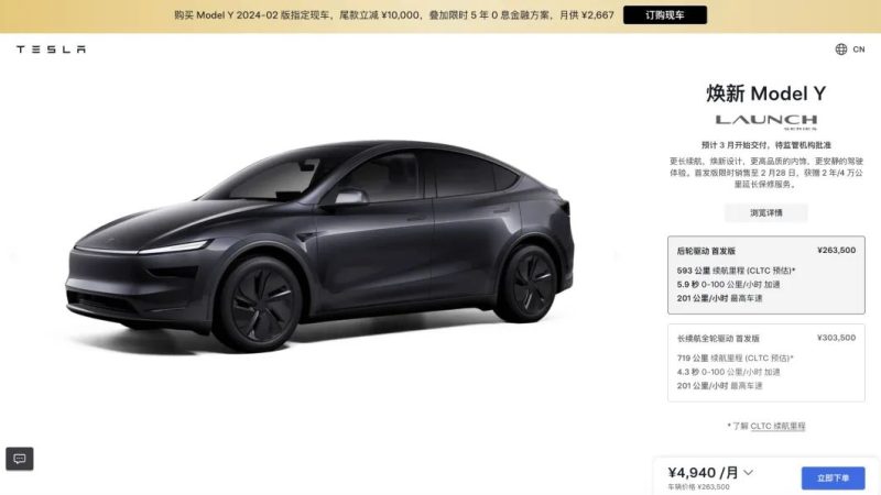 New Model Y Launches! From “Bare” to “Fully Equipped”, Tesla Challenges: Bring It On