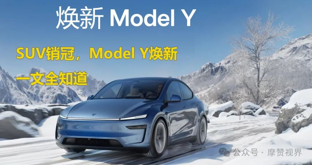 Tesla Model Y Design