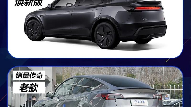 A Comparison of Old and New! The Revamped Model Y Makes Its Debut in China!