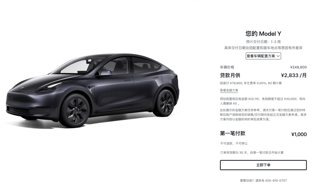 Image 5 of Tesla Model Y