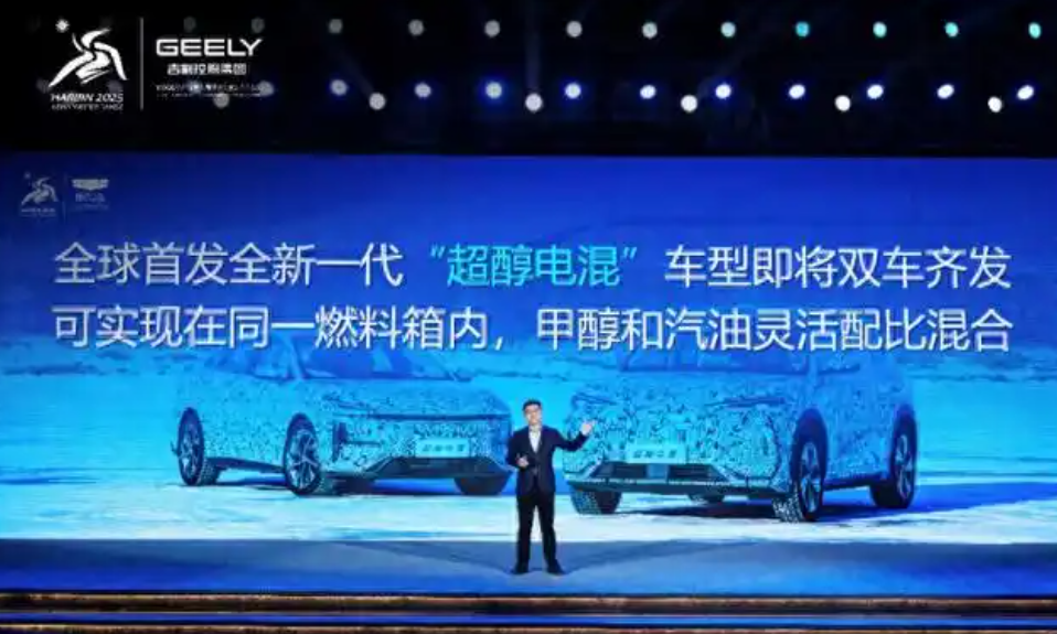 Geely Electric Technology