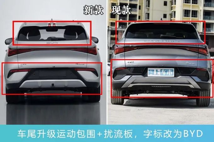 BYD: Major Upgrades Coming for Yuan PLUS! More Refined Look with “Divine Eye” System