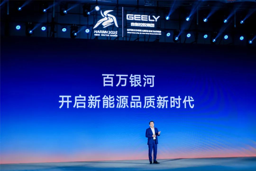 Creating a “New” Geely: This Year Marks Doubling of New Energy Sales, Aiming for a Million Galaxies