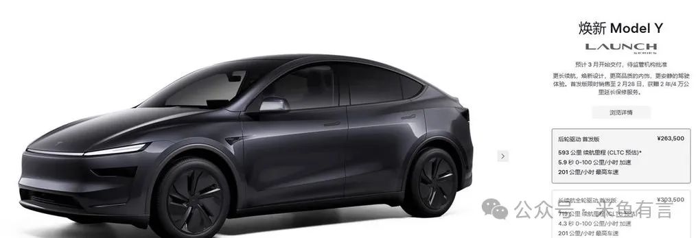 Tesla Unveils Revamped Model Y: Style Upgrade or Downgrade? Public Jests if it Beats the “Evil Mouse”