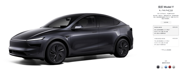 New Tesla Model Y Unveiled, Significantly Improves Comfort, Starting at 263,500 Yuan