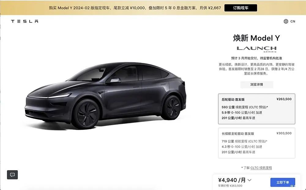 Tesla Model Y overview