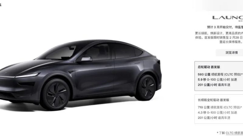 Single Store Sells 300 Units, New Model Y Surges