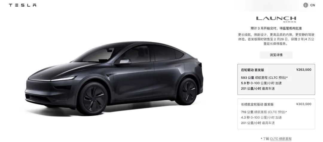 Single Store Sells 300 Units, New Model Y Surges