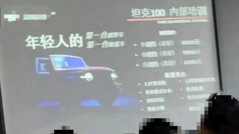 Chery’s Gift to Great Wall? The Stylish “Tank 100” Starting Price of 99,800 Yuan with Optional 4WD