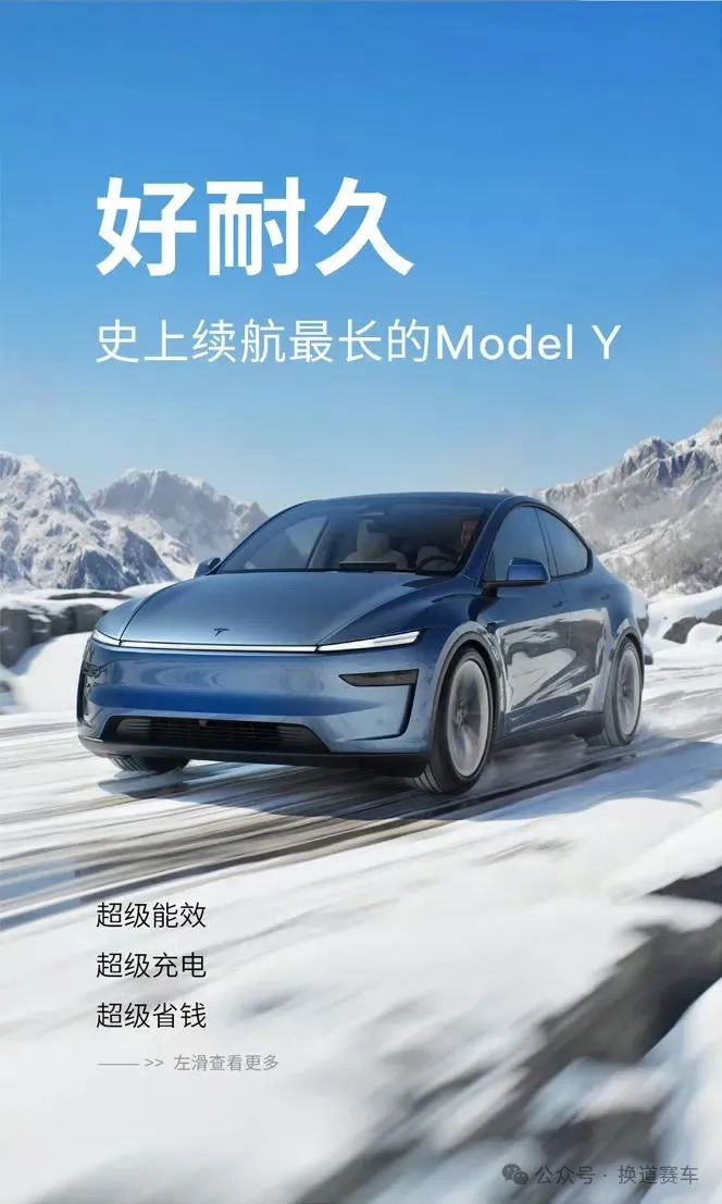 Tesla Model Y Features