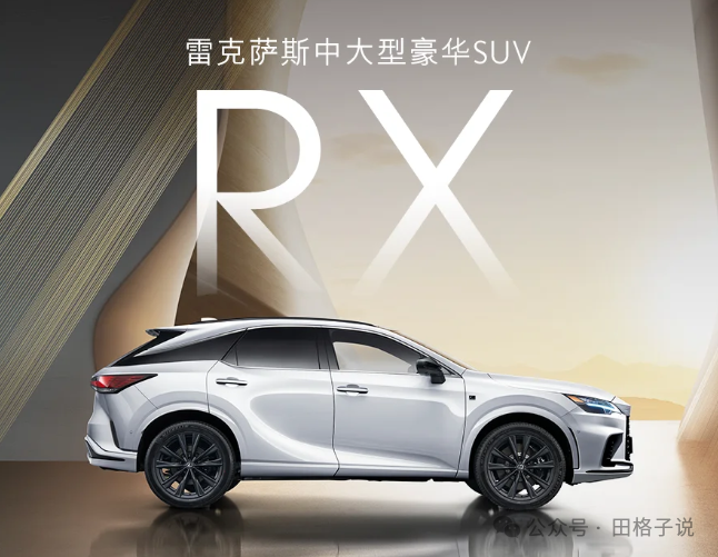 Lexus RX Specs