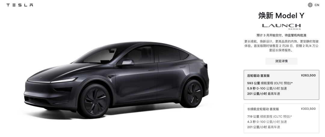 Tesla Model Y Image