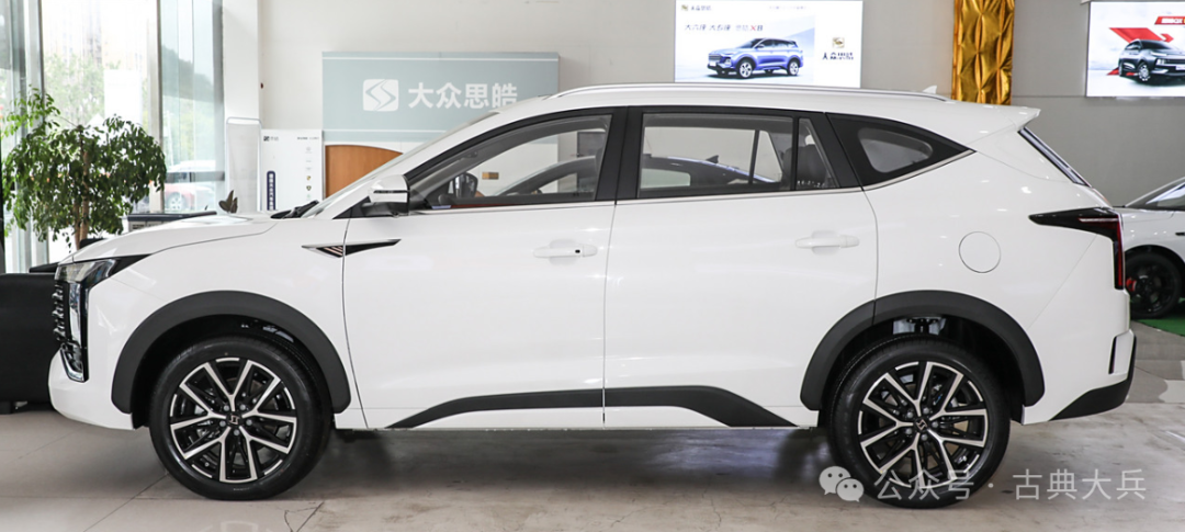 Changan CS75 Plus