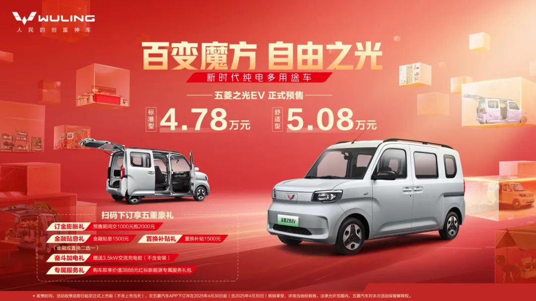 Wuling Specifications