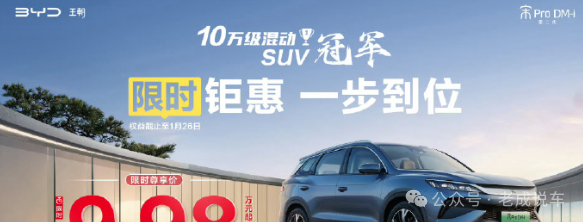 BYD Electric Vehicle