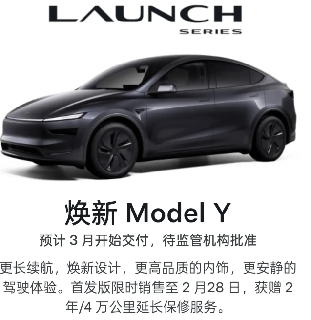 Exterior of Tesla Model Y