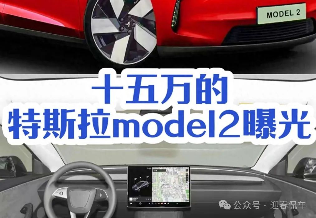 Tesla’s Bold Move in 2025: New Model Set to Be Cheaper Than Model 3, Leaving BYD in Panic Mode!