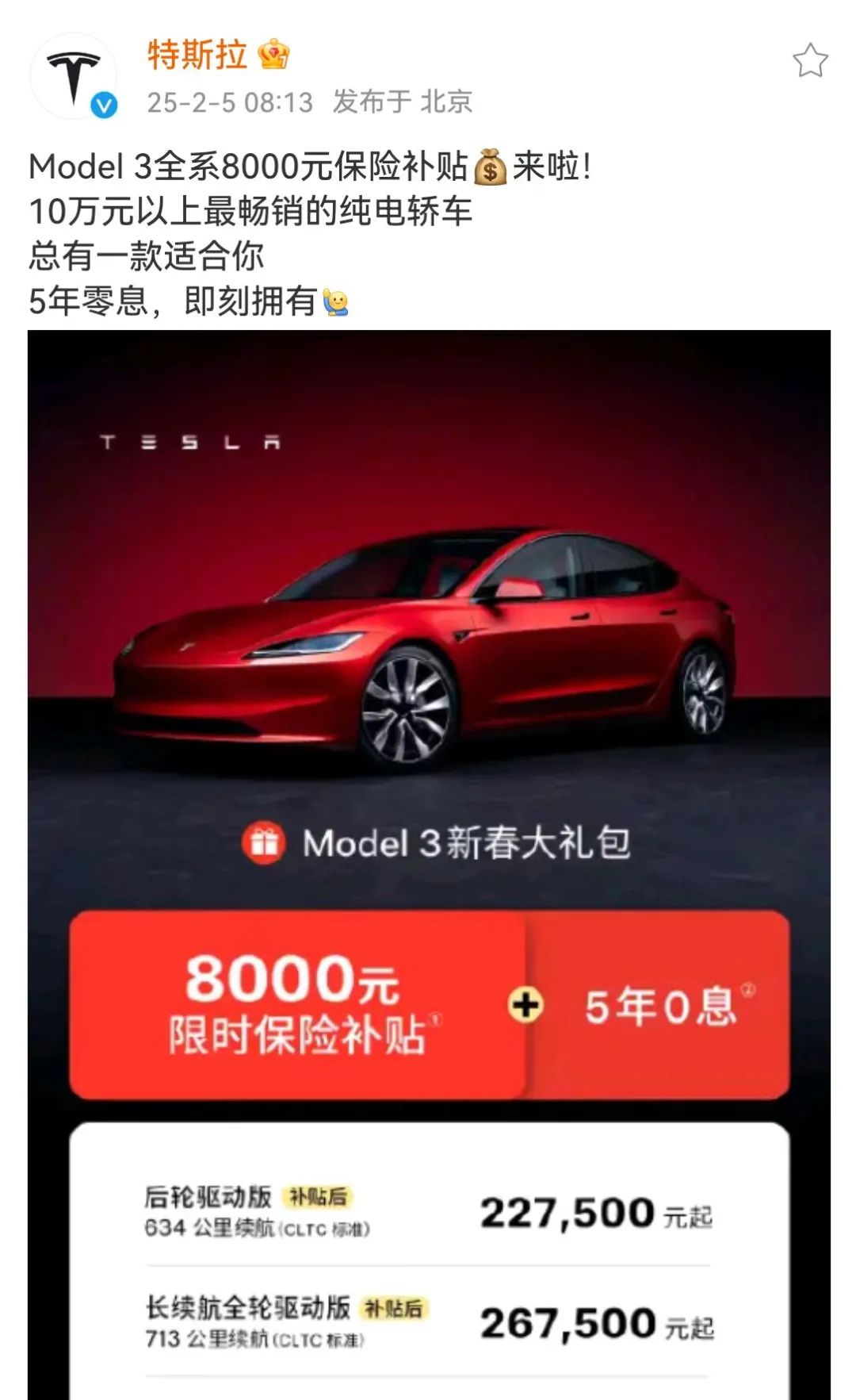 0% Interest, 0 Down Payment for Five Years: XiaoPeng Sparks the First Price Battle for Electric Vehicles in 2025