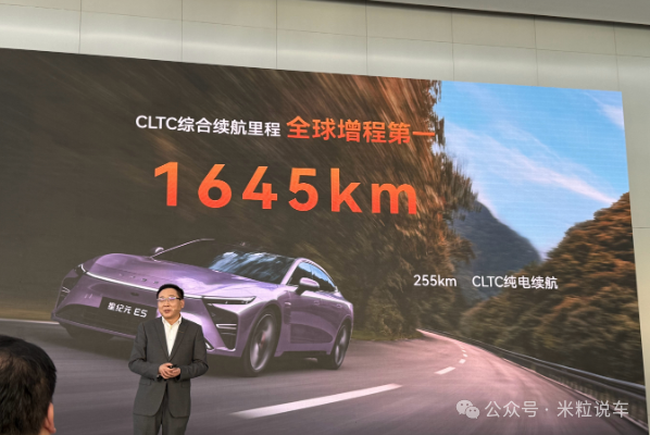 Chery ES Launch