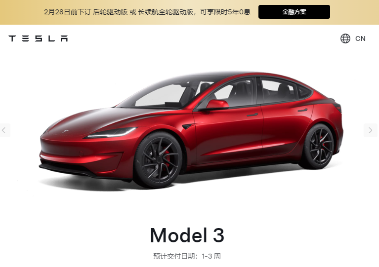 Tesla Offer Image 2