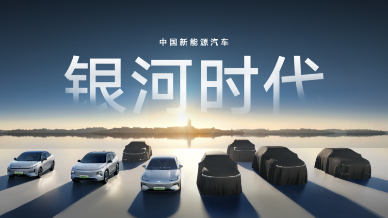 Geely Galaxy’s Bold Commitment: A Million-strong Drive Towards Innovation