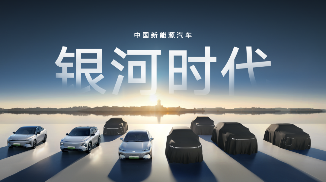 Geely Galaxy’s Bold Commitment: A Million-strong Drive Towards Innovation