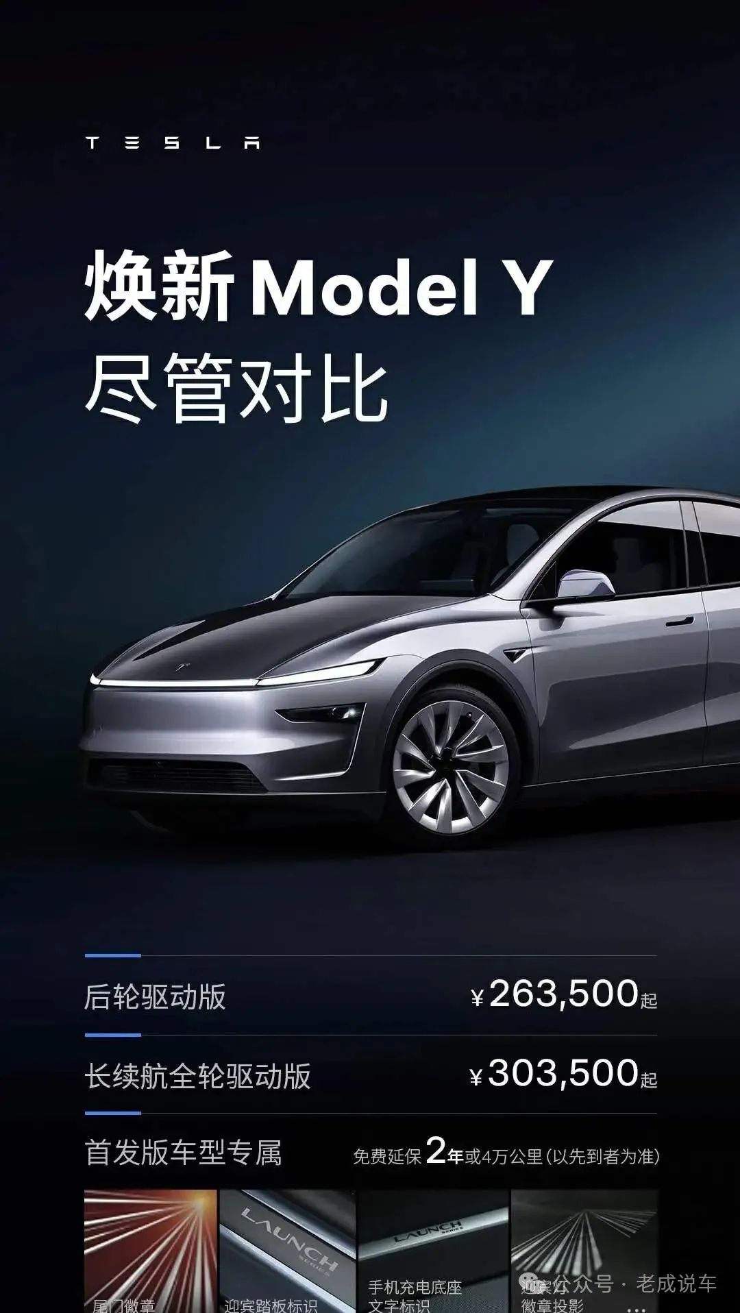 Tesla Model Y features