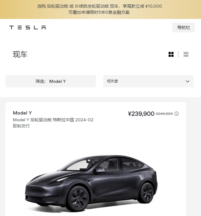 Tesla Offer Image 3