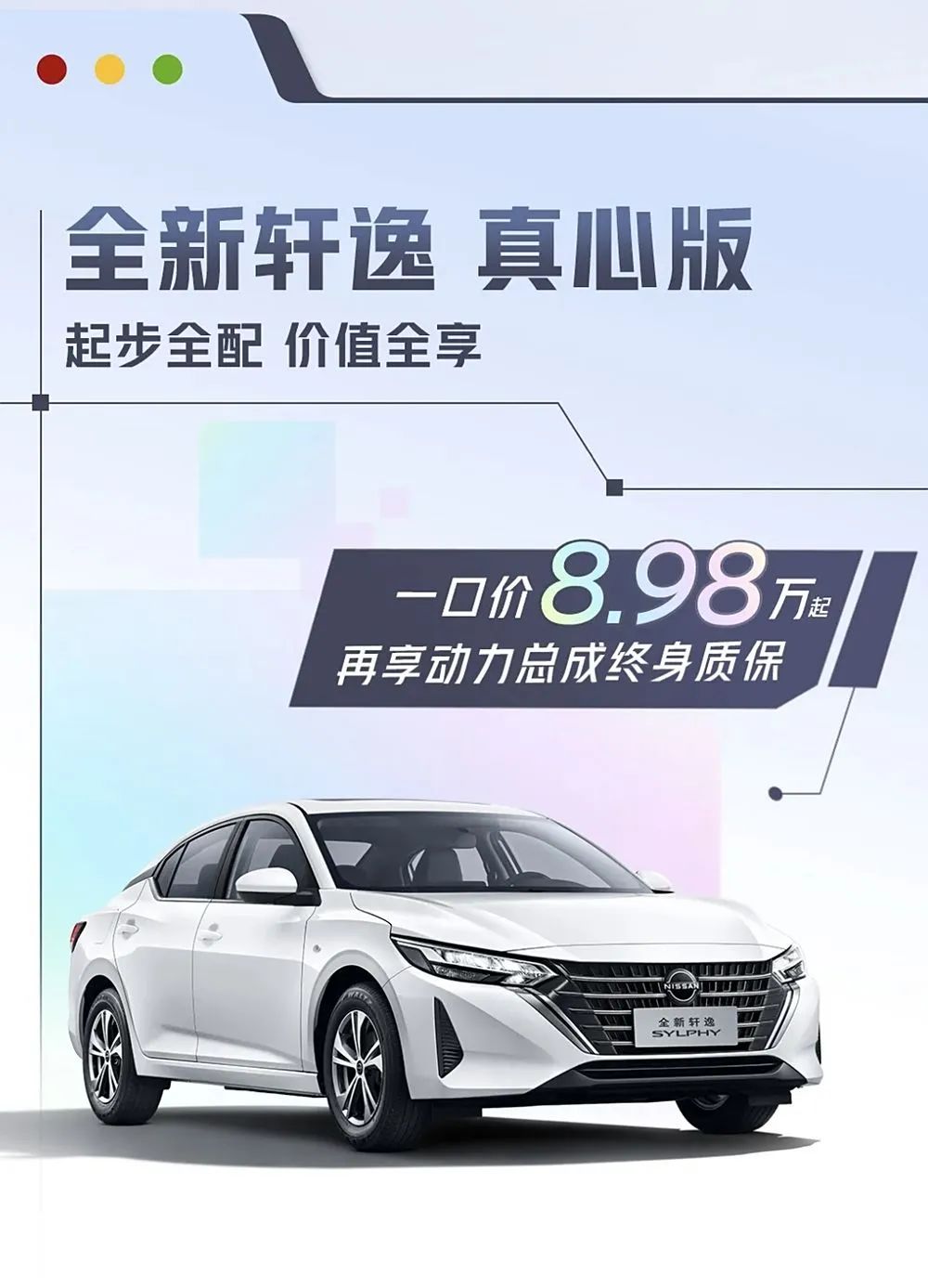 Dongfeng Nissan New Models