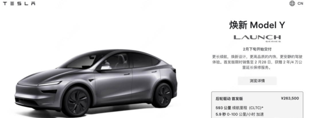 Tesla Model Y