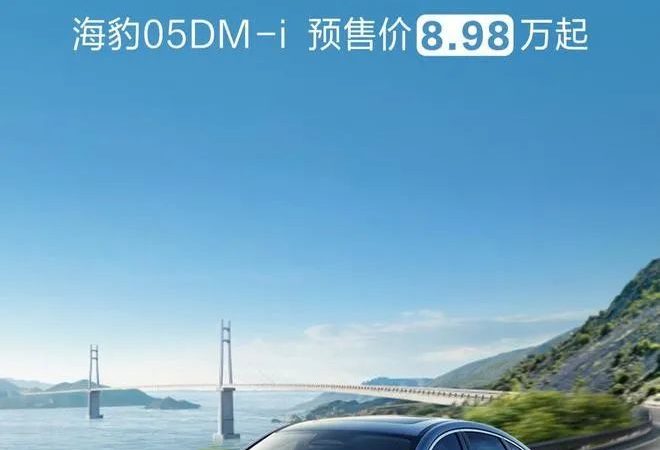 Price Drop of 7,000 Yuan: Geely’s Galaxy L6 EM-i vs BYD’s Seal 05 DM-i at 89,800 Yuan