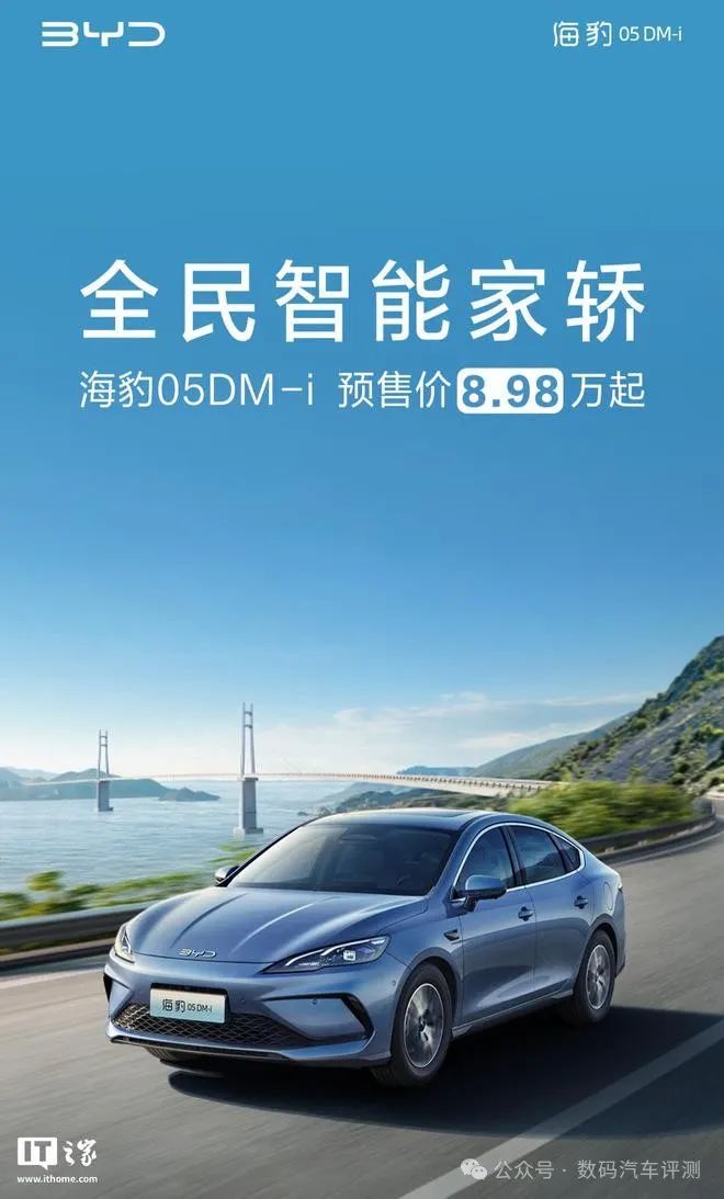 Price Drop of 7,000 Yuan: Geely’s Galaxy L6 EM-i vs BYD’s Seal 05 DM-i at 89,800 Yuan