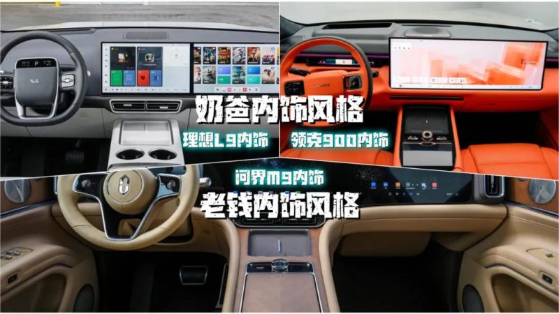 The Domestic “Largest Dad Car”: Will It Disrupt the WENJIE M9 Segment?