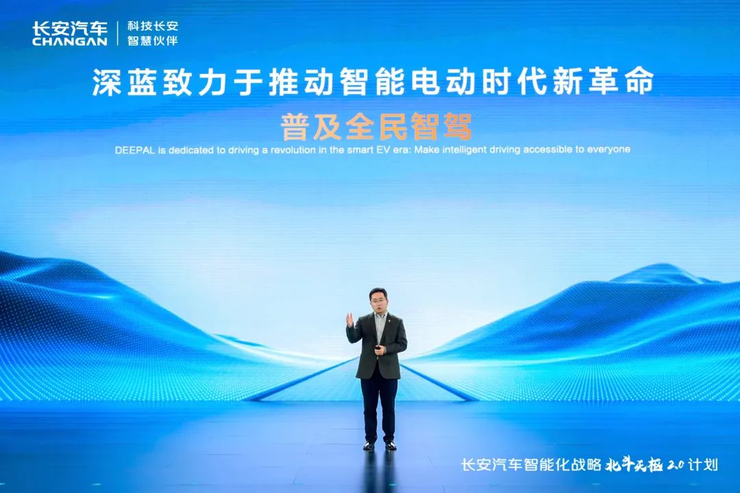 The Era of Smart Intelligence Has Arrived! Changan Unveils Beidou Tian Shu 2.0 Plan, Launches Several New Models!