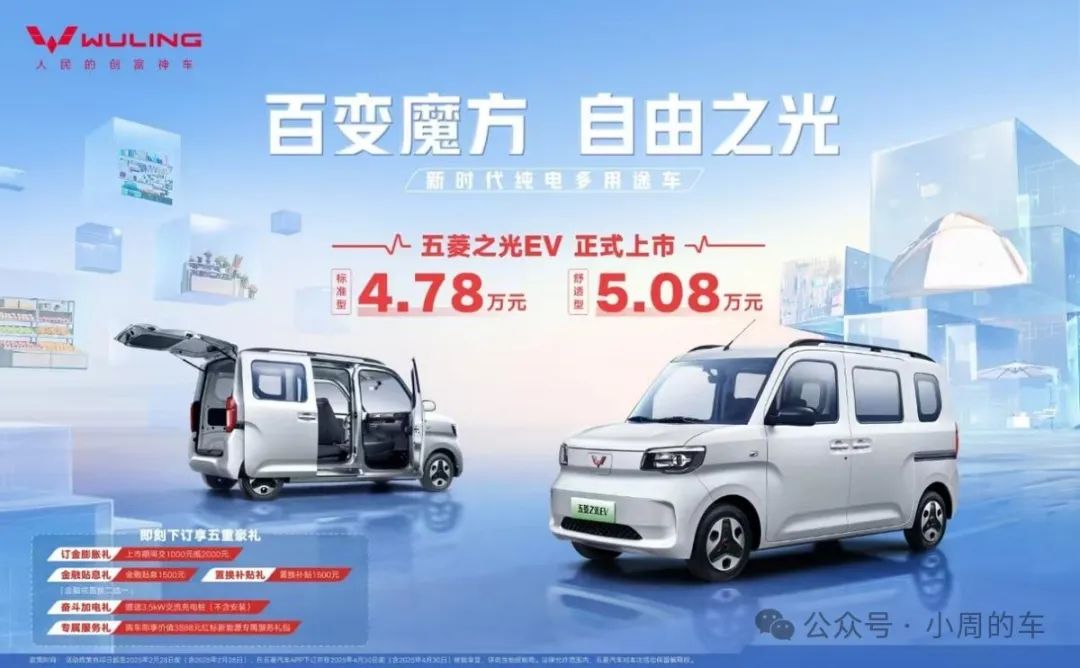 Wuling Utility Vehicle Exterior