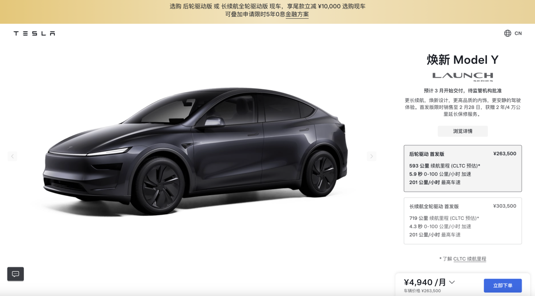 Model Y Image 2