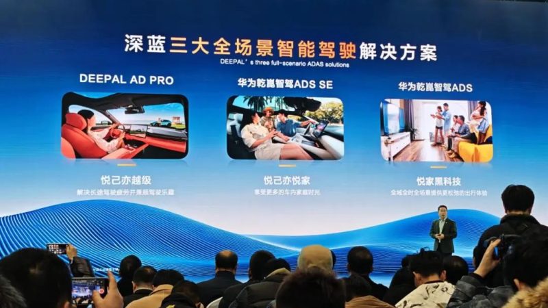 Chang’an Sows the Seeds for Intelligent Driving: Affordable Cars Must Feature Lidar