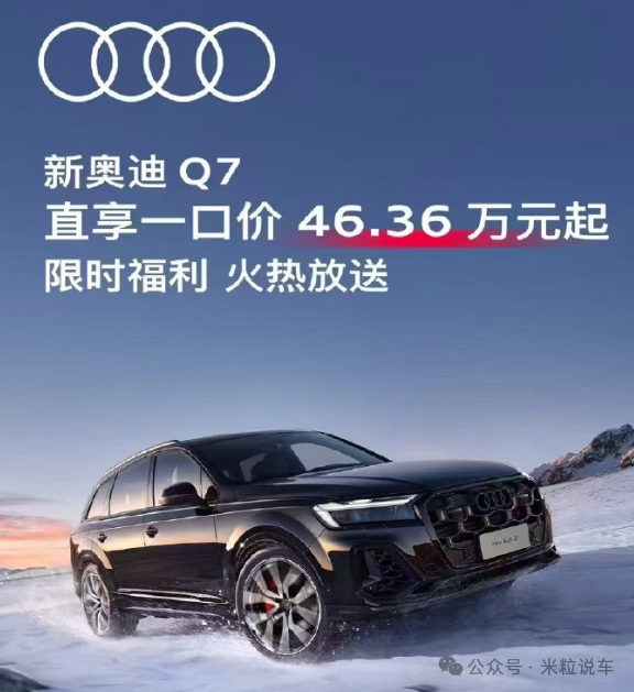 Audi Q7 Image