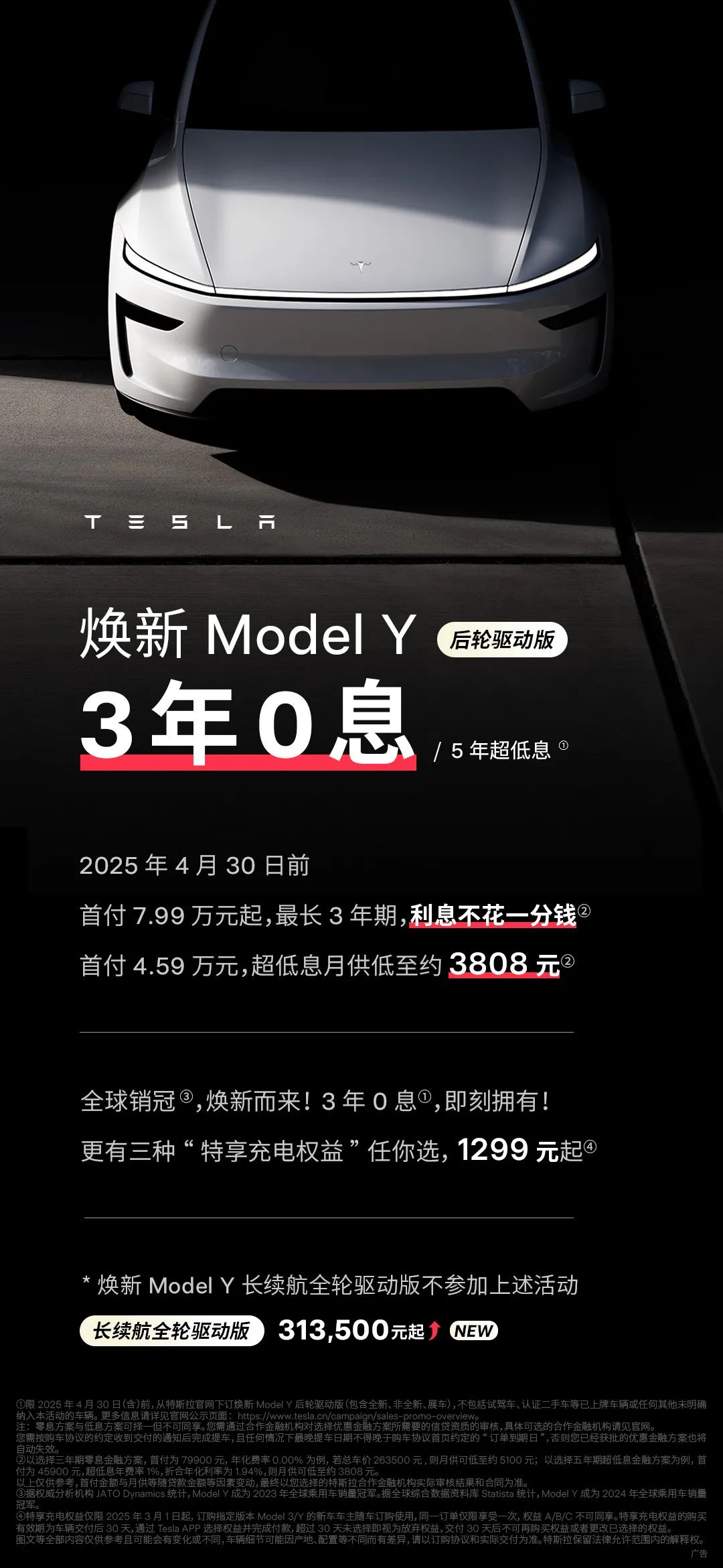 Model Y Comparison