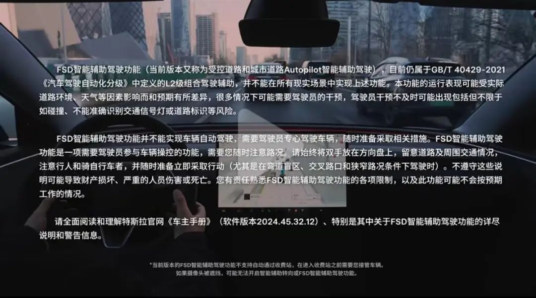 FSD in China