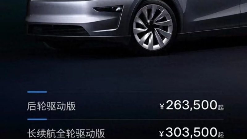 Tesla Model Y Launches with Groundbreaking Specs!