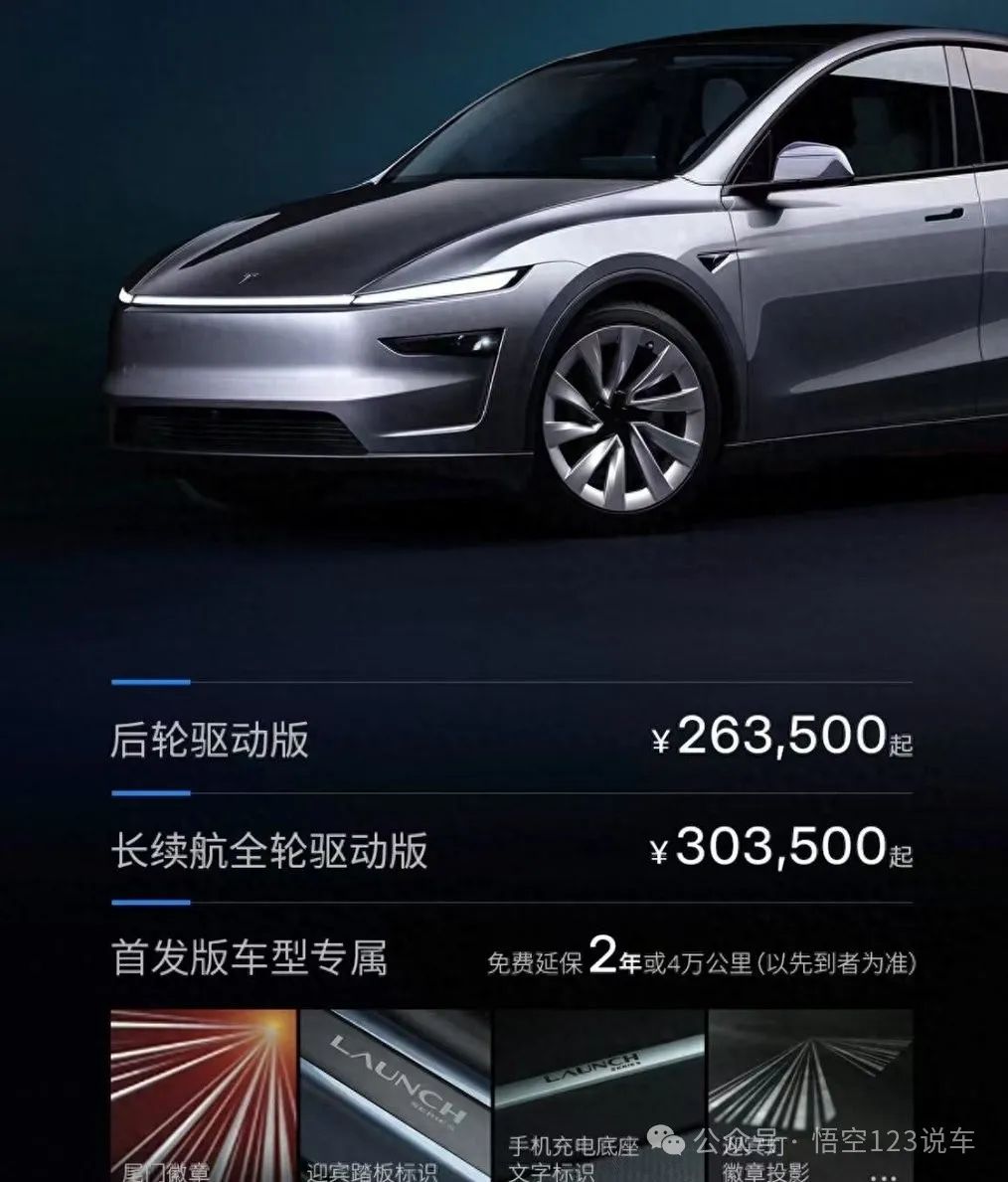 Tesla Model Y Launches with Groundbreaking Specs!