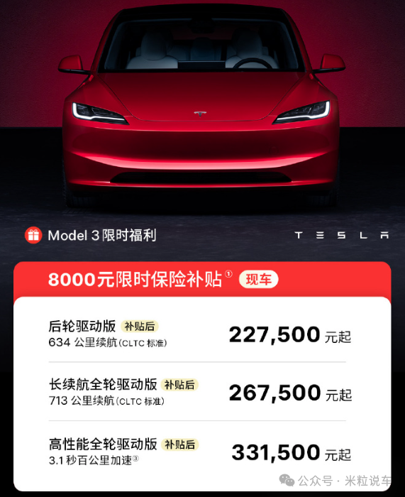 Tesla's Supercharger Station