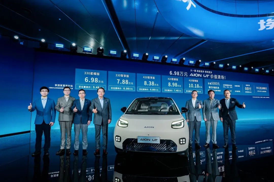 Aion UT Launches with Starting Price of 69,800, A-Class Electric Car May Reshape the Market!