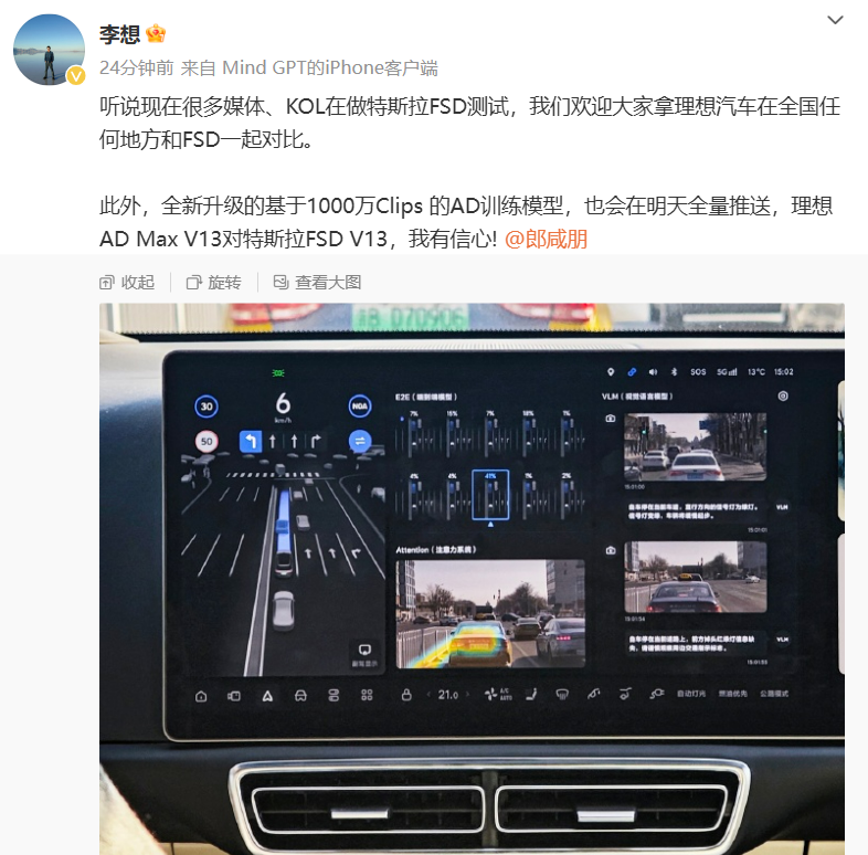 Surpassing Tesla! Li Xiang Reveals “Comparison Between Li Auto and Tesla’s Autonomous Driving”: Fewer Control Interventions