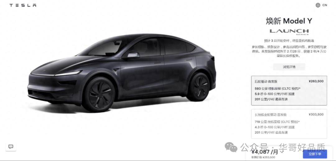 Starting at 260,000! New Tesla Model Y Arrives with HW4.0 and 719 km Range, The Domestic Car Industry Declares: “Let’s Compete!”