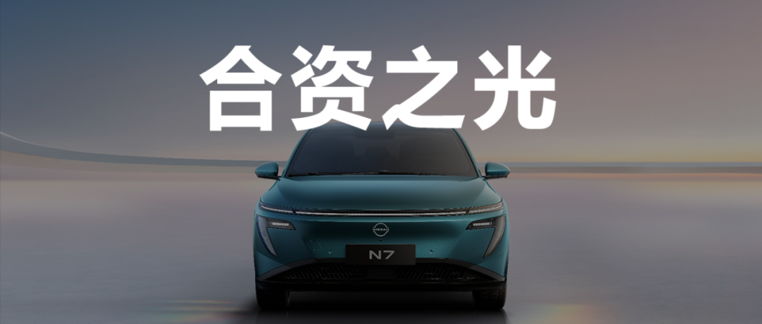 Dongfeng Nissan N7