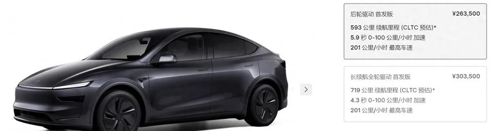 Tesla Model Y Interior Image